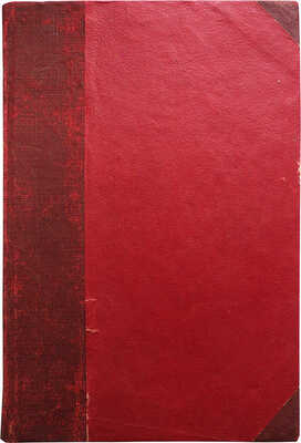 Верн Ж. Южная звезда (Страна алмазов). Роман / С рис. Бенета. М.: Типография Т-ва И.Д. Сытина, 1898.